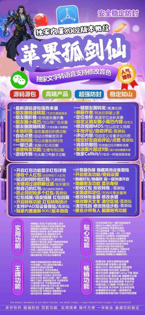 苹果TF多开TF孤剑仙（韩信同款）-乘风资源网