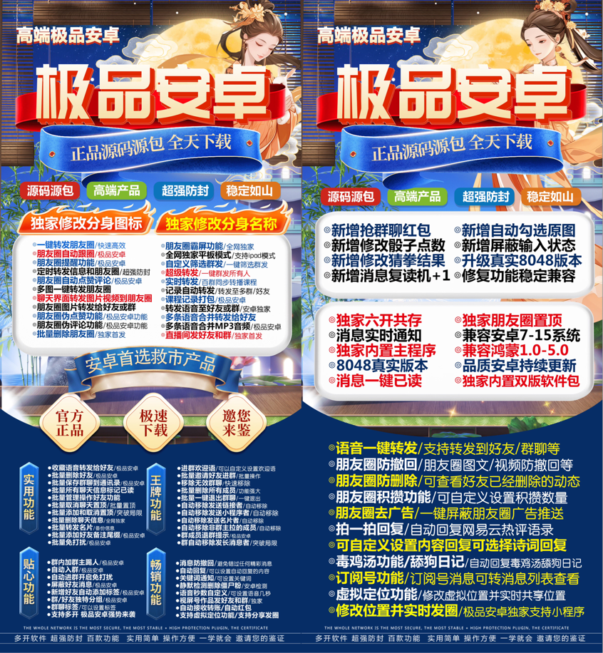 安卓多开极品安卓-乘风资源网