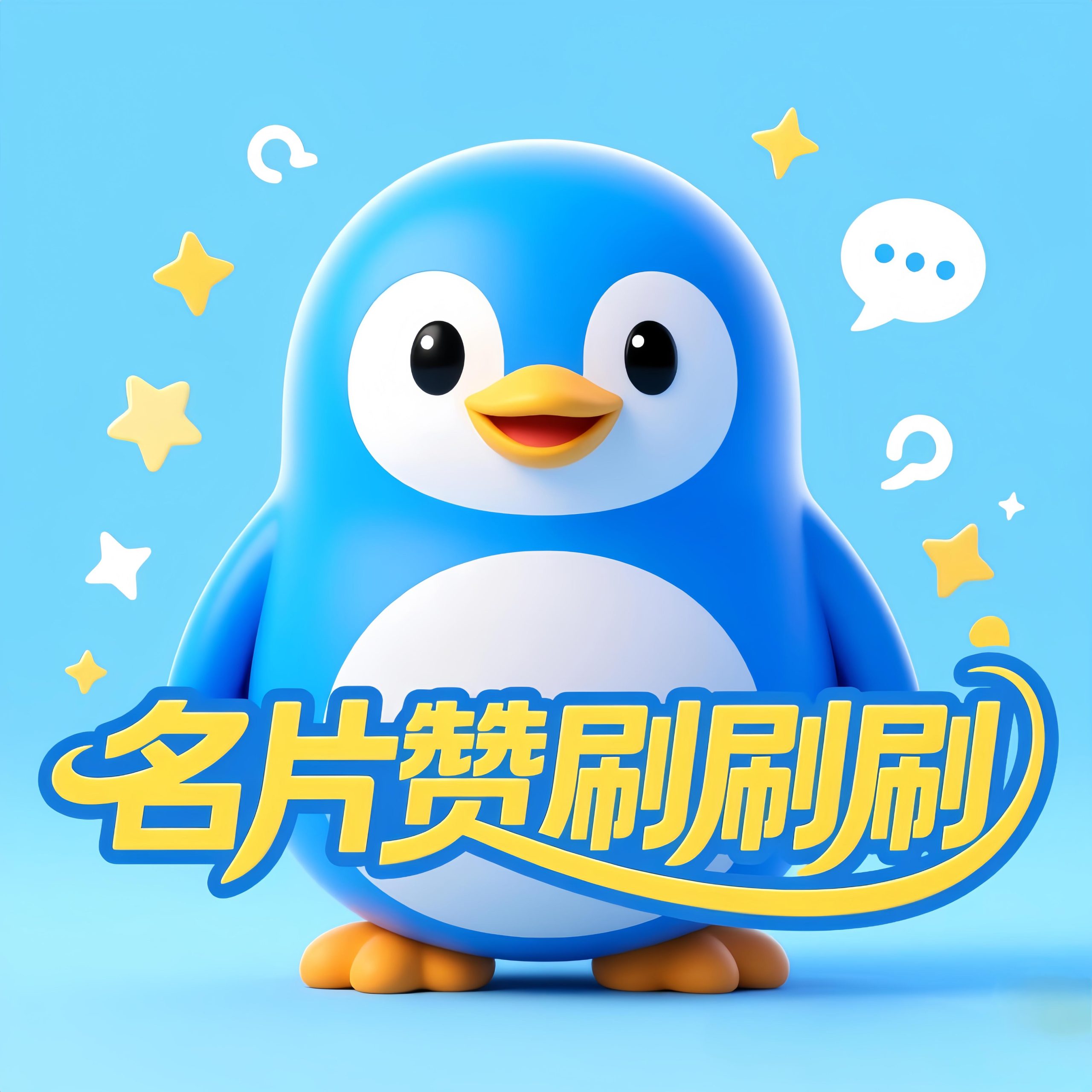 QQ业务赞1万-乘风资源网