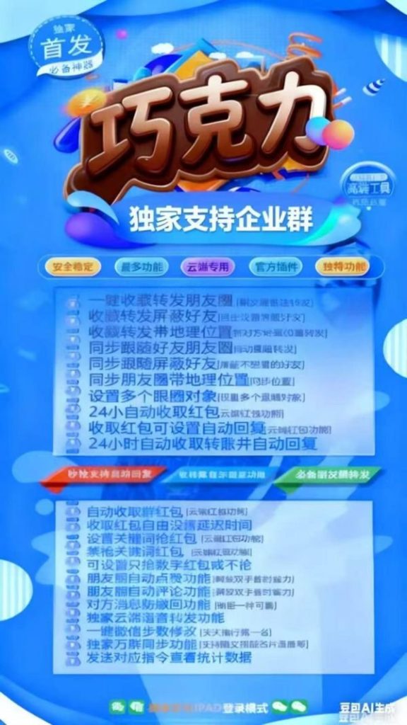 云端秒抢巧克力-乘风资源网