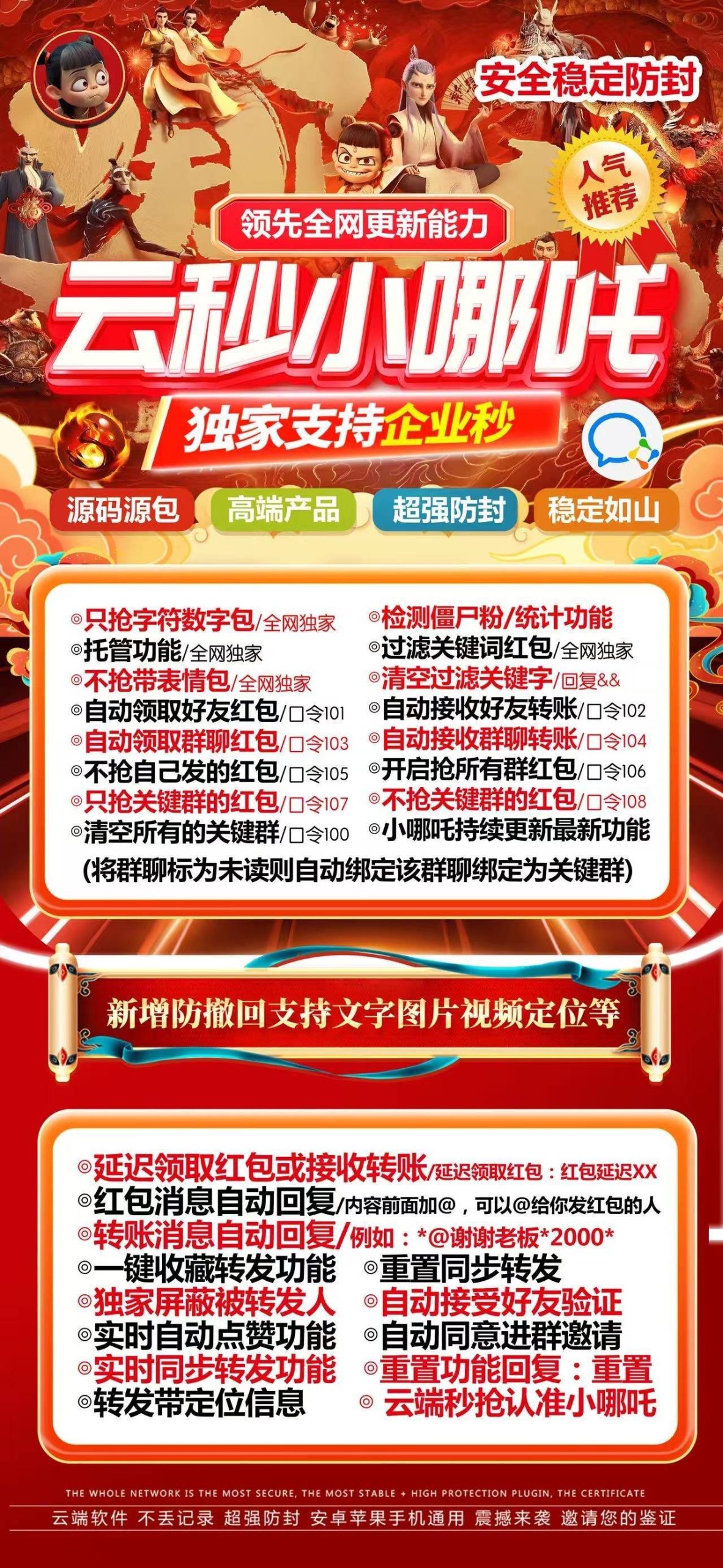 云端秒星空（原小哪吒）-乘风资源网