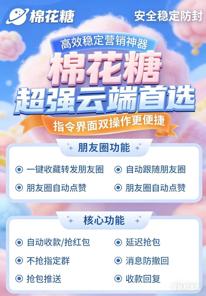 云端秒抢棉花糖ipad直登 稳定云喵+转发-乘风资源网