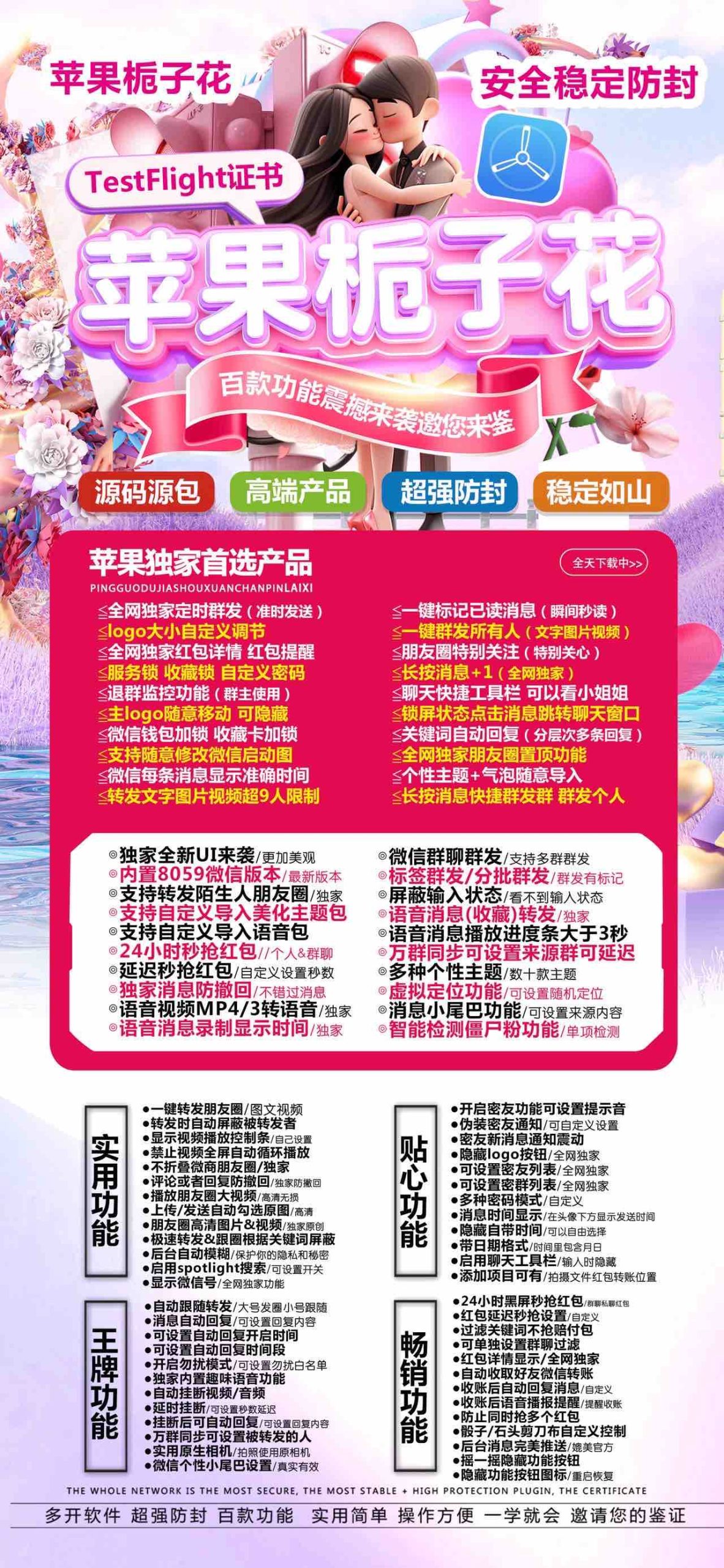 苹果TF栀子花【阿修罗8069】-乘风资源网