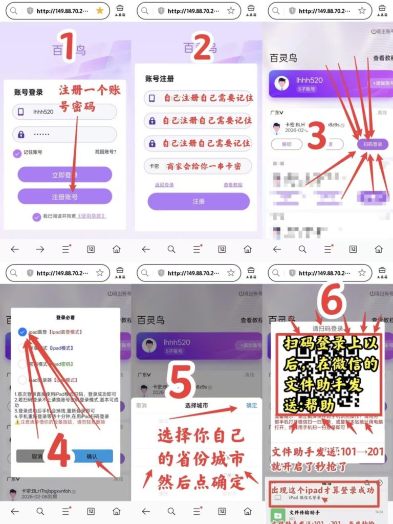 云端秒抢百灵鸟功能介绍-乘风资源网