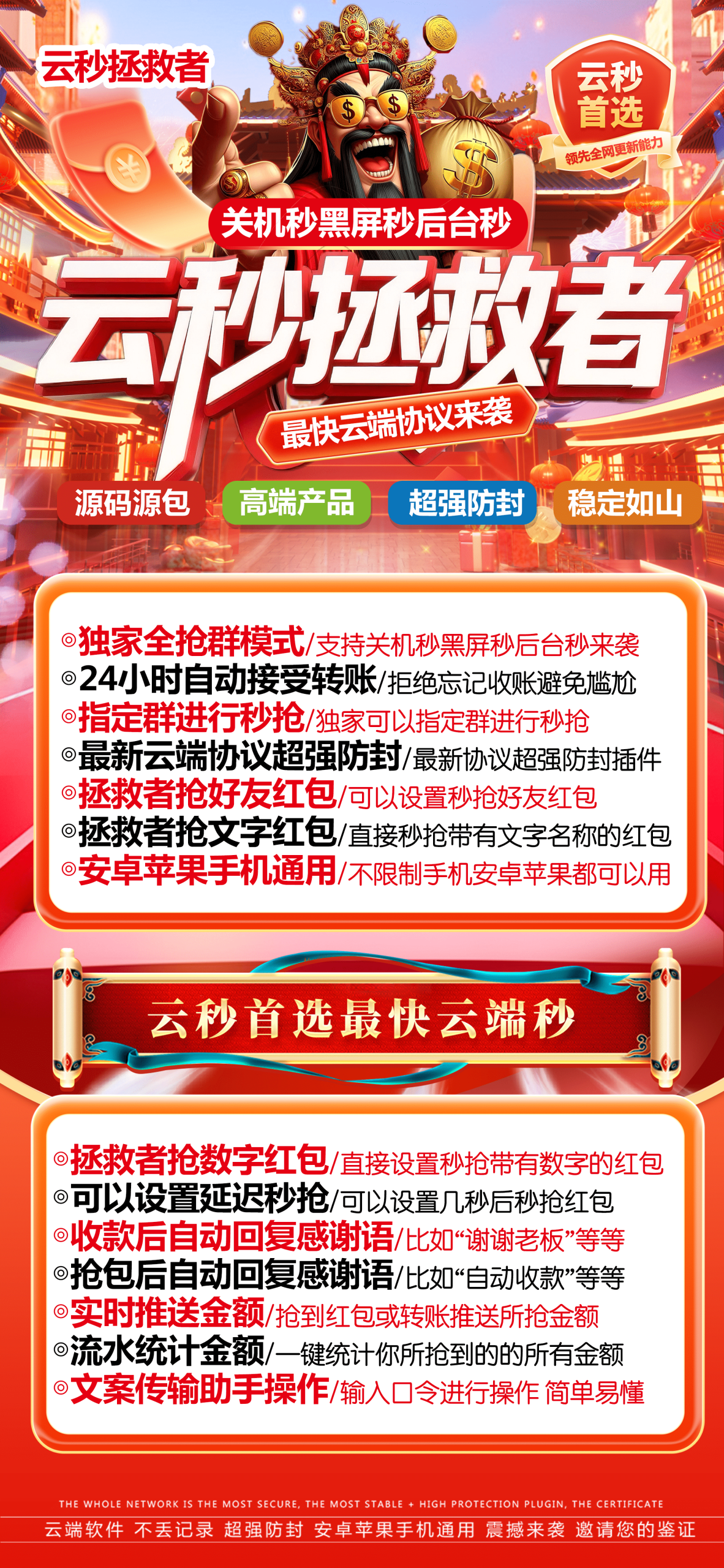 云端秒抢拯救者天卡（有直登模式）-乘风资源网