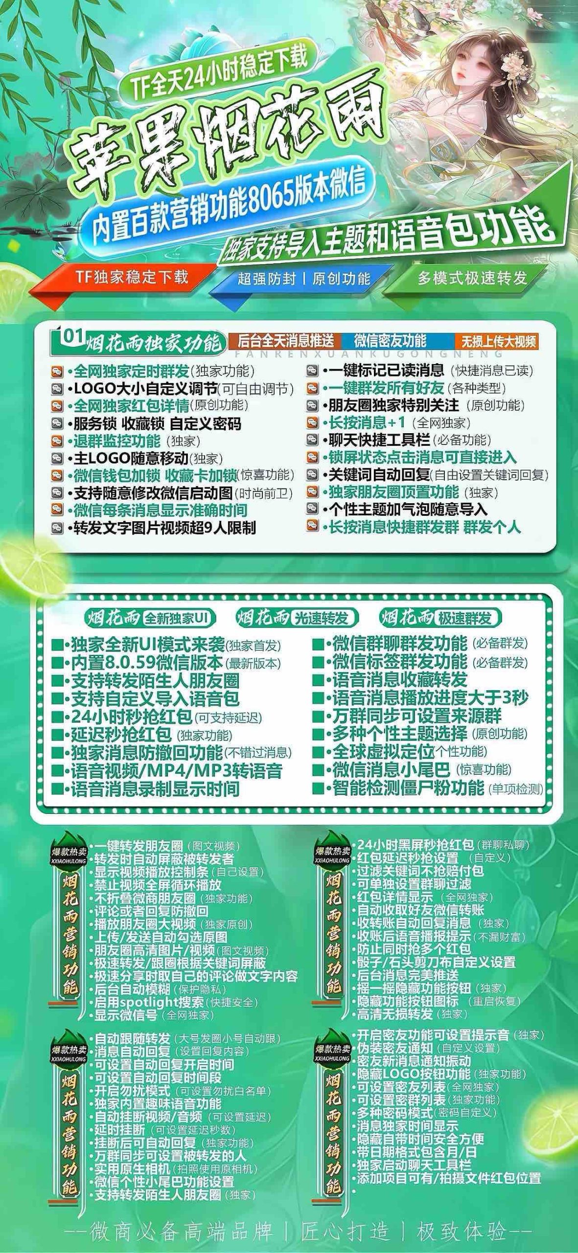 TF烟花雨（夜游神同款）外测-乘风资源网